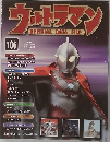 ウルトラマン OFFICIAL DATA FILE　106