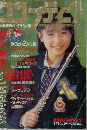 コンプティーク 1988年 1月号 全国縦断ソフトハウス35社