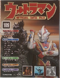ウルトラマン OFFICIAL DATA FILE　109