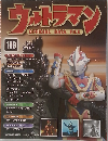 ウルトラマン OFFICIAL DATA FILE　109