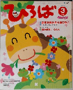 ひろば　2007－3