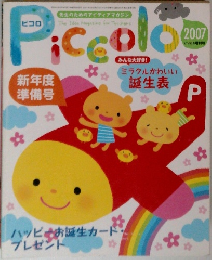 Piccolo　ピコロ　2007