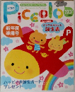 Piccolo　ピコロ　2007