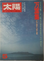 太陽　THE SUN, MONTHLY DELUXE　5