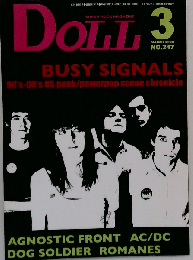 DOLL　2008年3月号