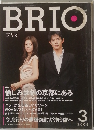 BRIO　2004年3月