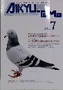 AIKYU NO TOMO 2011年7月号