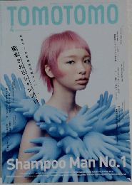 TOMOTOMO 2015年 04 月号