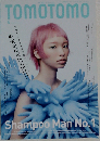 TOMOTOMO 2015年 04 月号