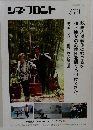 シネ・フロント　2011年9月号