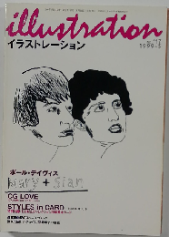 illustration　1999年5月号