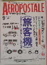 AEROPOSTALE　1991－9