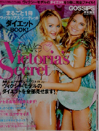 まるごと1冊 ヴィクトリアズ シークレットダイエットBOOK激撮! 2016年 08 月号
