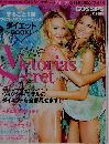 まるごと1冊 ヴィクトリアズ シークレットダイエットBOOK激撮! 2016年 08 月号