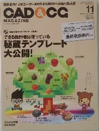 CAD & CC　2006年11月号
