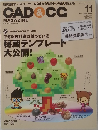CAD & CC　2006年11月号
