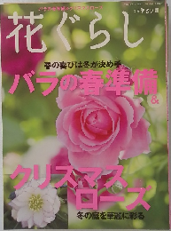 やさい畑　花ぐらじ　平成24年11月15日
