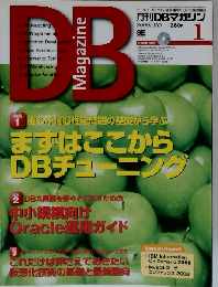 DB Magazine　2009年1月号