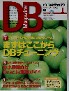 DB Magazine　2009年1月号