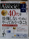 日経ビジネス　アソシエ　2016年7月号