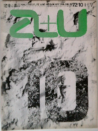a+u 建築と都市　72/10