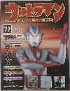 ウォラマン　72　2010－10－26
