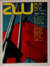 a+u　建築と都市　1978－5