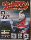 ウルトラマン　78　2010－12－7