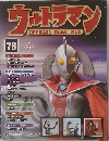 ウルトラマン　76　2010－11－23