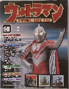 ウェトラマン　98　2011－4－26