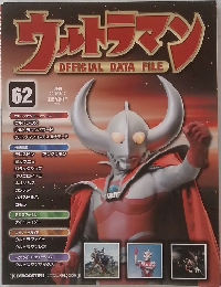 ウェトラマン OFFICIAL DATA FILE　62　2010－8－17