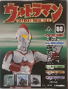 ウルトラマン　80　2010－12－21