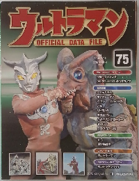 ウルトラマン　75　2010－11－16