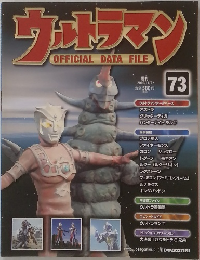 ウルトラマン OFFICIAL DATA FILE　73　2010－11－2