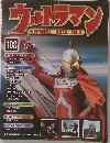 ウルトラマン　108　2011－7－5