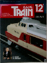 TRAIN　とれいん　12　No.240