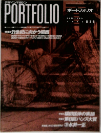 PORTFOLIO　1991－6・7