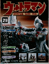ウルトラマン　29　2009年12/29号