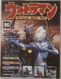 ウルトラマン99　2011－5－3