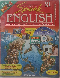 Speak ENGLISH　21