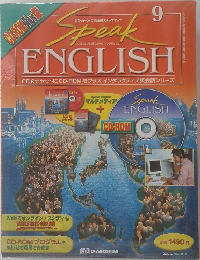 Speak ENGLISH　9