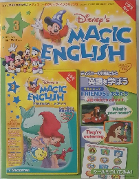 Disney's Magic English　2005年4月5日号