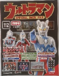 ウルトラマン　112　2011年8/2号