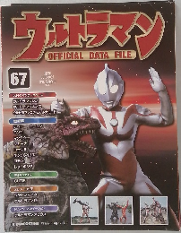 ウルトラマン　67　2010年9/21号