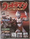 ウルトラマン　67　2010年9/21号