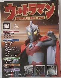 ウルトラマン　104　2011年6/7号