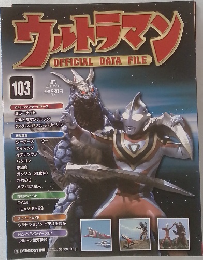 ウルトラマン　103　2011年5/31号