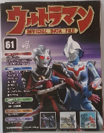 ウルトラマン　61　2010年8/10号