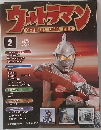 ウルトラマン　2　2009年6/23号