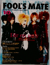 FOOL'S MATE　2000年10月号